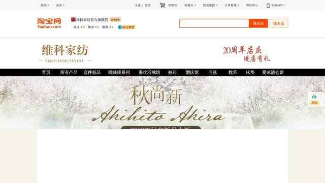 維科家居旗艦店