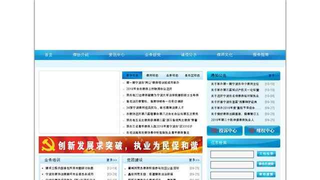 寧波市律師協會