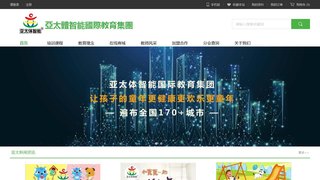 亞太體智能協會