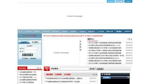 江蘇省監理協會