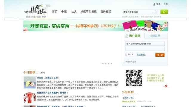 上海信鴿協會網