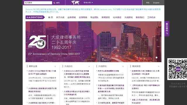 大成律師事務所