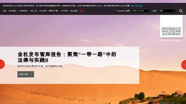 金杜律師事務所