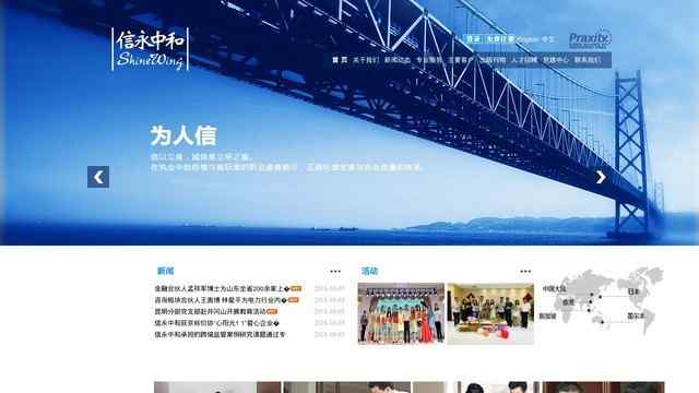 信永中和會計師事務所