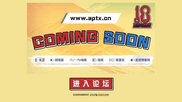 名偵探柯南事務所