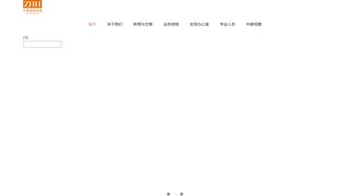 中豪律師事務所