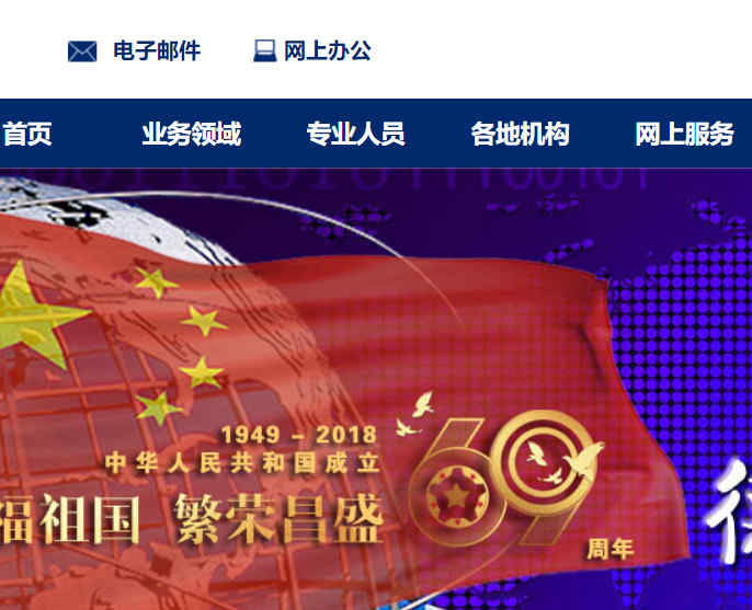 青島德衡律師事務所