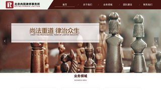 冉民律師事務所