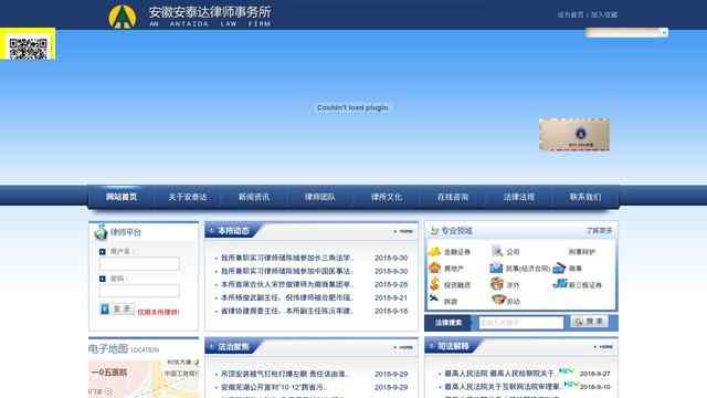 安徽律師事務所