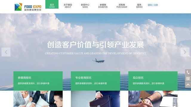 寧波食博會