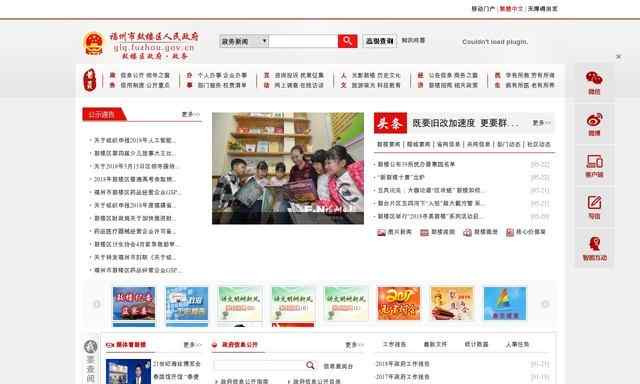 福州鼓樓區民政局