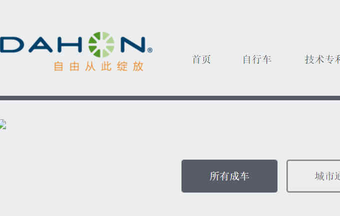 大行自行車官網