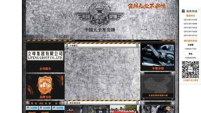 大地鷹王摩托車官網