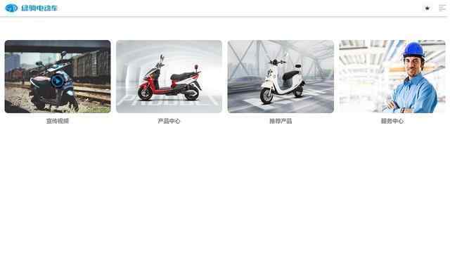 綠駒電動車官網