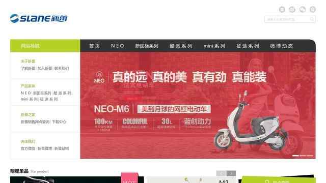 新蕾電動車官網