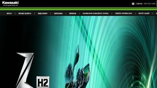 川崎摩托車官網