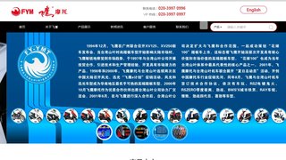 飛鷹摩托車官網