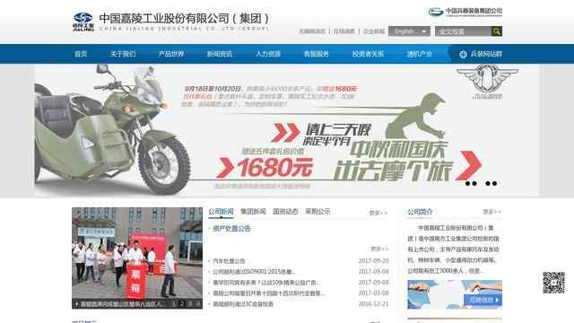 嘉陵摩托車官網