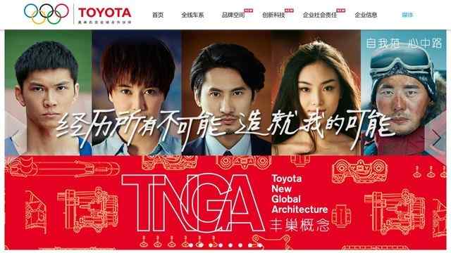 豐田汽車官網