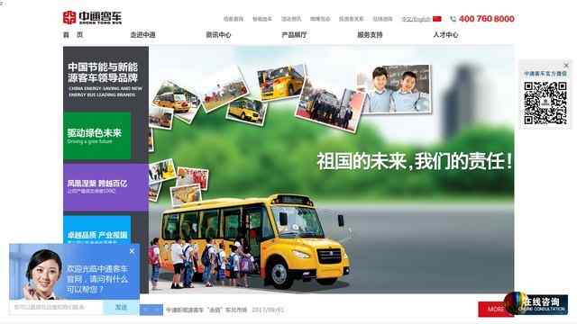 中通客車官網