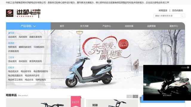 洪都電動車官網