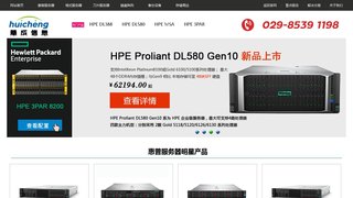 hp服務器官網