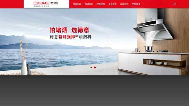 德意電器官網