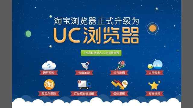 淘寶瀏覽器官網