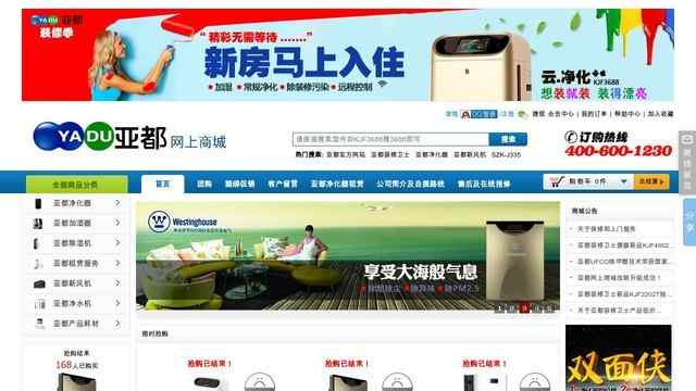 亞都加濕器官網