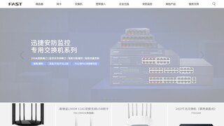 fast路由器官網