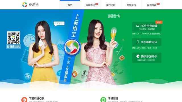 騰訊手機管家官網