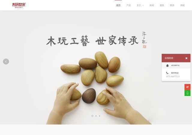 木玩世家官網