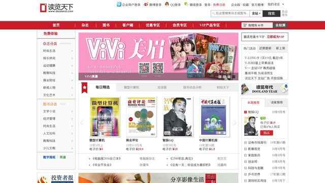 北京郵電大學圖書館