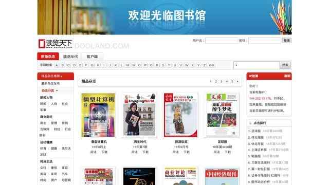 北京工商大學圖書館