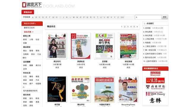 魯東大學圖書館