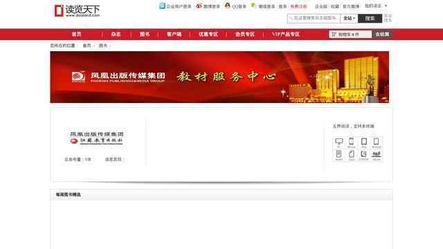 江蘇教育出版社