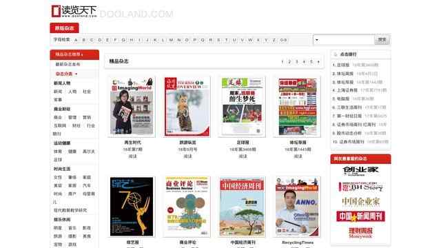 菏澤學院圖書館雜志