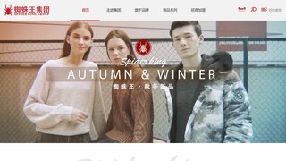 蜘蛛王皮鞋官網