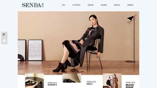 森達皮鞋官網