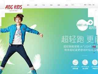 abc童裝官網