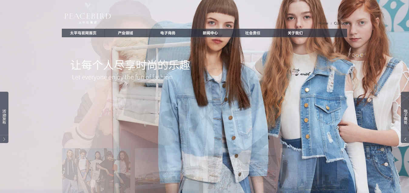 太平鳥女裝官網