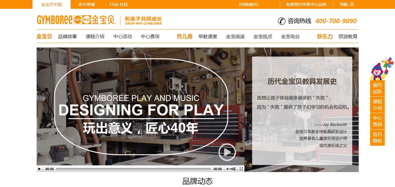 金寶貝童裝官網