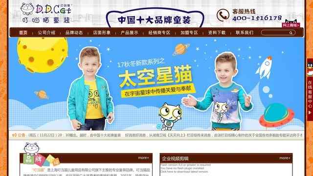 叮當貓童裝官網