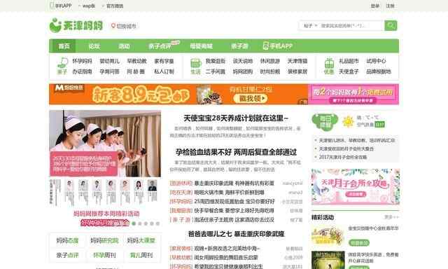 天津媽媽網