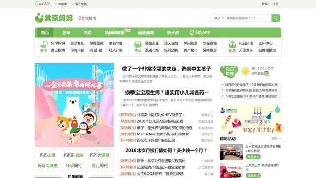 北京媽媽網