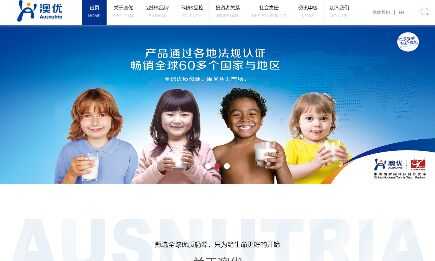 澳優奶粉官網