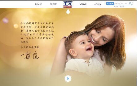 圣元奶粉官網