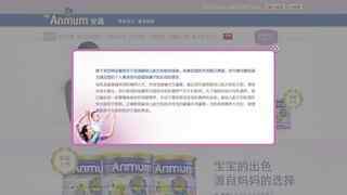 安滿孕婦奶粉官網