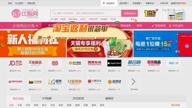 67比購網