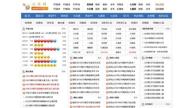 十大正規買球網站